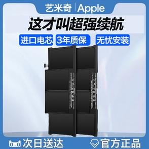 pro电池适用苹果笔记本电脑电池a1466a1502a1370a1706a