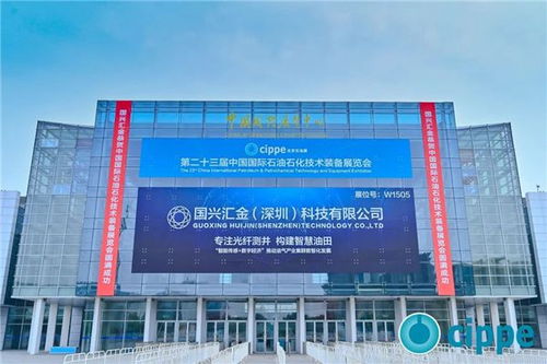 低碳转型 共融发展 新奥动力绽放第二十三届中国国际石油石化技术装备展览会